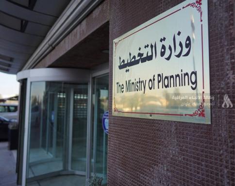 Ministry of Planning (Additional Buildings) Phase 2